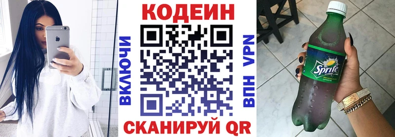 блэк спрут онион  Ак-Довурак  Codein Purple Drank  купить  цена 